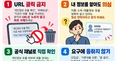 [천지인뉴스] 금융권 개인정보 유출에 ‘2차 피해’ 비상…보이스피싱·스미싱 소비자경보 발령