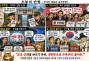 【천지인 영감】 외교 실패를 외치기 전에, 대한민국의 주권부터 물어라! [천지인뉴스]