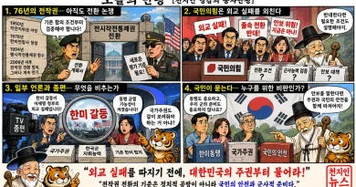 【천지인 영감】 외교 실패를 외치기 전에, 대한민국의 주권부터 물어라! [천지인뉴스]
