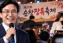 [천지인뉴스] 김민석 순창축제 공연 중단 논란…사회자 돌발 호명에 무대 올라, 주최 측 “진행 착오” 사과