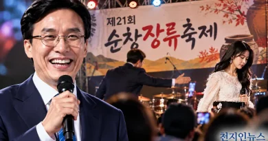 [천지인뉴스] 김민석 순창축제 공연 중단 논란…사회자 돌발 호명에 무대 올라, 주최 측 “진행 착오” 사과