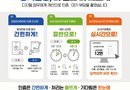 농어촌공사 사천지사, 디지털로 인증·대기 부담 줄인다[천지인 뉴스]