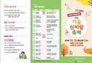 사천시, 제16회 사천읍시장 가을 신바람축제[천지인 뉴스]