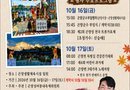 사천시, 제9회 곤양성비봉내축제[천지인 뉴스]