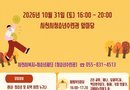 사천시청소년수련관, 2026청소년어울림마당[천지인 뉴스]