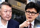 [천지인뉴스] 윤석열 ‘한동훈 수사 방해’ 고발 5년 만에 각하…법원은 부당한 지시 인정했는데 공수처는 “증거 부족”