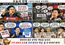 【천지인 영감】 남의 막말은 비판, 내 욕설은 사담? [천지인뉴스]