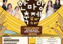 제18회 사천시농업한마당축제에서 태군노래자랑4 현장녹화진행예정[천지인 뉴스]