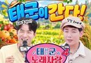 제18회 사천시농업한마당축제 태군노래자랑4 온라인예심 신청[천지인 뉴스]