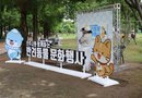 진주시, ‘2026년 반려동물 문화축제’ 개최[천지인 뉴스]