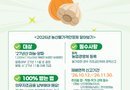 진주시, 양파·마늘 가격안정제 지원 위한‘농업경영체 등록‧갱신’당부[천지인 뉴스]