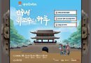 진주시, 역사·문화체험 ‘진주성 취고수의 하루’ 운영[천지인 뉴스]