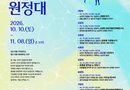 진주청동기문화박물관, ‘남강 물길 원정대’ 운영[천지인 뉴스]
