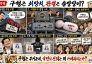 【오늘의 만평】 구형은 쇠망치, 판결은 솜방망이?…사법부 신뢰에 물음표
