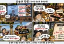 【천지인 영감】 법의 저울은 수평인데, 밥값의 저울은 왜 기울었나 [천지인뉴스]