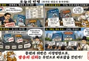 【천지인 영감】 종편의 위반은 시정명령으로, 방송의 신뢰는 무엇으로 바로잡을 것인가! [천지인뉴스]