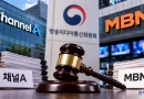[천지인뉴스] 채널A·MBN 재승인 조건 위반 시정명령…방미통위, 방송 공적책임·공정성 강화