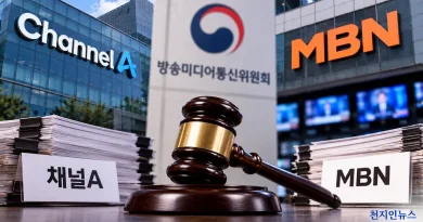 [천지인뉴스] 채널A·MBN 재승인 조건 위반 시정명령…방미통위, 방송 공적책임·공정성 강화