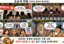 【천지인 영감】 햄버거 회동 8명 무죄…사법부 신뢰는 누가 지키나? [천지인뉴스]
