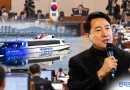 [천지인뉴스] 한강버스 리베이트 의혹 국감서 폭발…수사의뢰서 파기 논란에 오세훈 책임 추궁